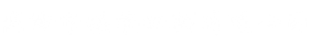 威海市銘信機械有限公司——有溝通，就有可能！領航未來，成就夢想。專業從事展示器材開發、生產、銷售為一體的公司，以生產加工的模式經營設備配件; 展示器材; 自動化，刀旗底座，底座，,加工方式為來樣加工,OEM加工,來圖加工,來料代工加工-威海市銘信機械有限公司——有溝通，就有可能！領航未來，成就夢想。專業從事展示器材開發、生產、銷售為一體的公司，以生產加工的模式經營設備配件; 展示器材; 自動化，刀旗底座，底座，,加工方式為來樣加工,OEM加工,來圖加工,來料代工加工